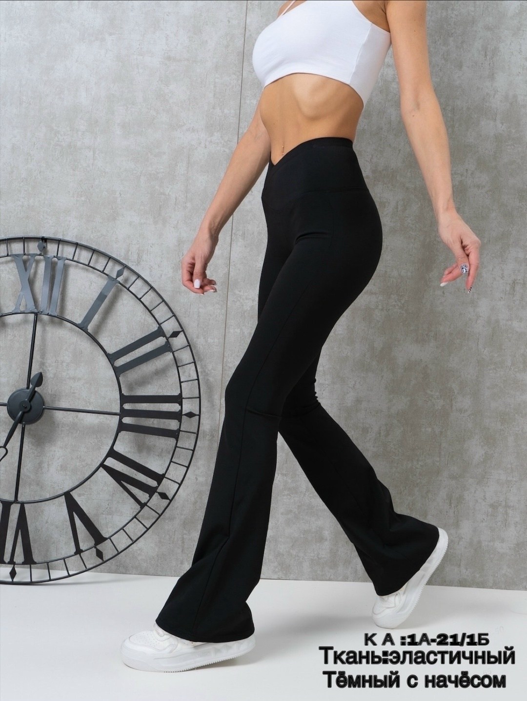 лосины клеш,легинсы клеш,брюки клеш,спортивные брюки клеш,спортивные штаны клеш женские