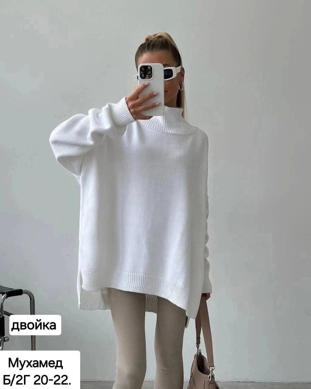 свитер удлиненная,кофты оверсайз,стиль оверсайз,белые сапоги,оверсайз свитер