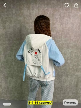 Верхняя одежда