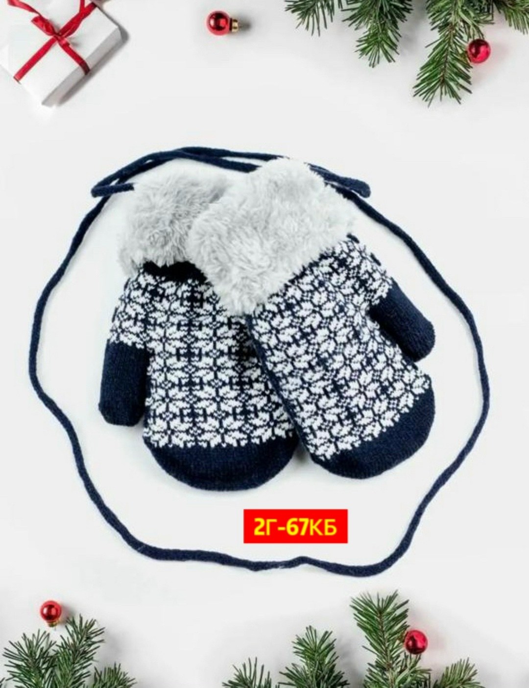 двойные детские варежки,варежки двойные,bony kids варежки,детские варежки,варежки для детей