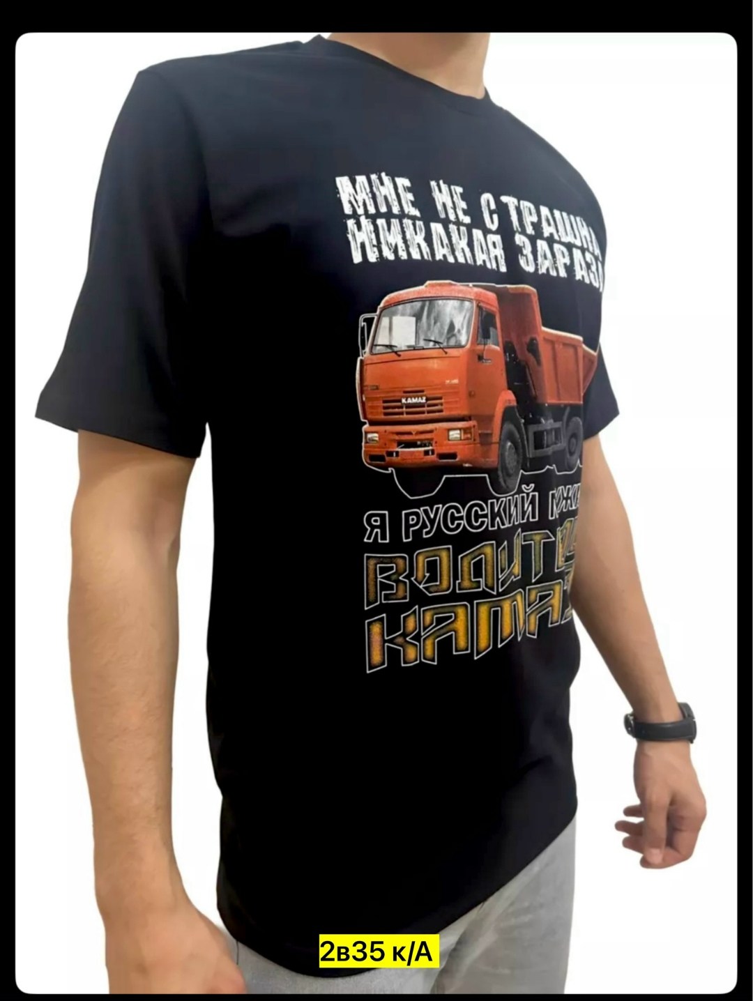 футболка,футболка мужская,футболки для мужчин,футболки с принтами,футболки с надписью
