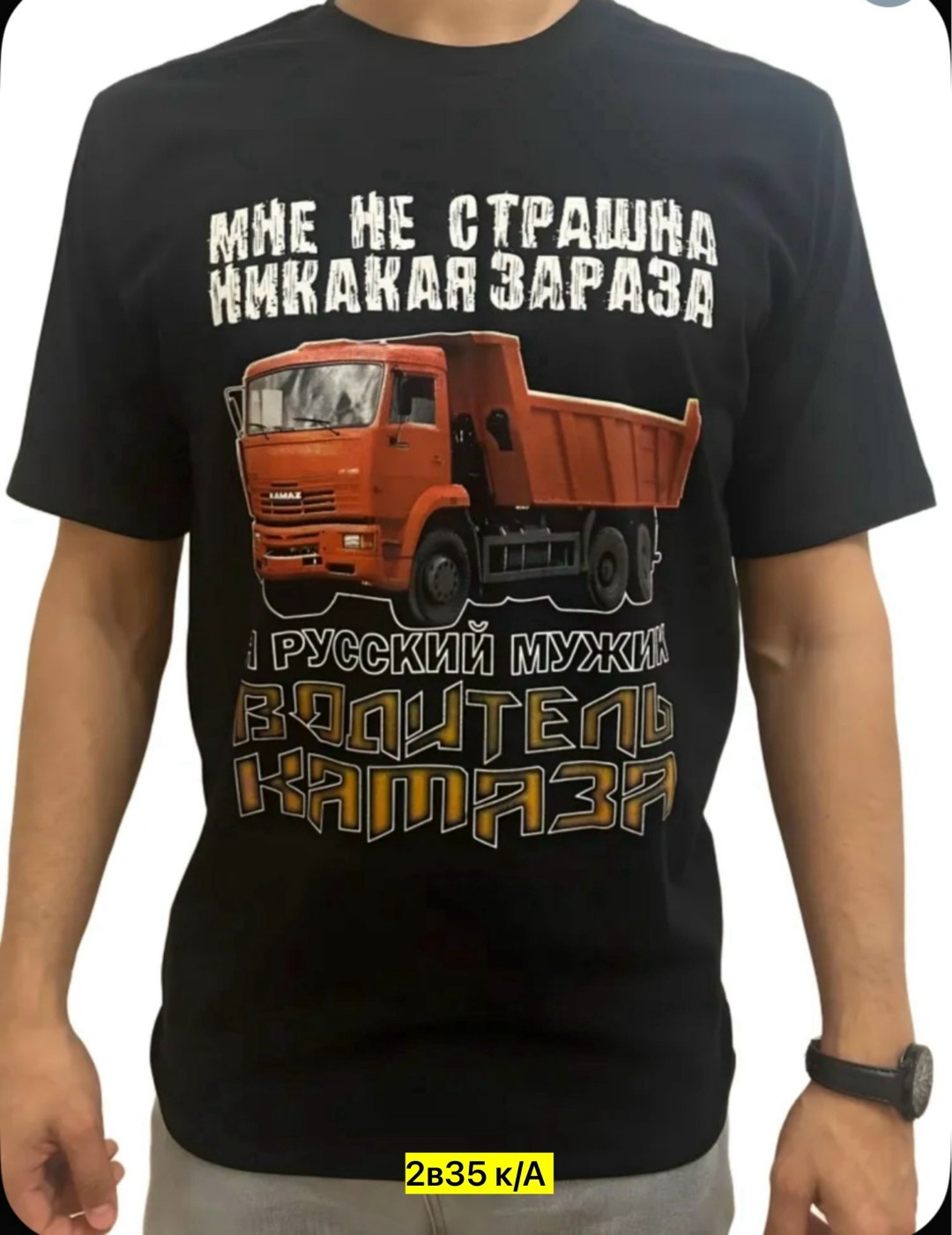 футболка,футболка мужская,футболки для мужчин,футболки с принтами,футболки с надписью