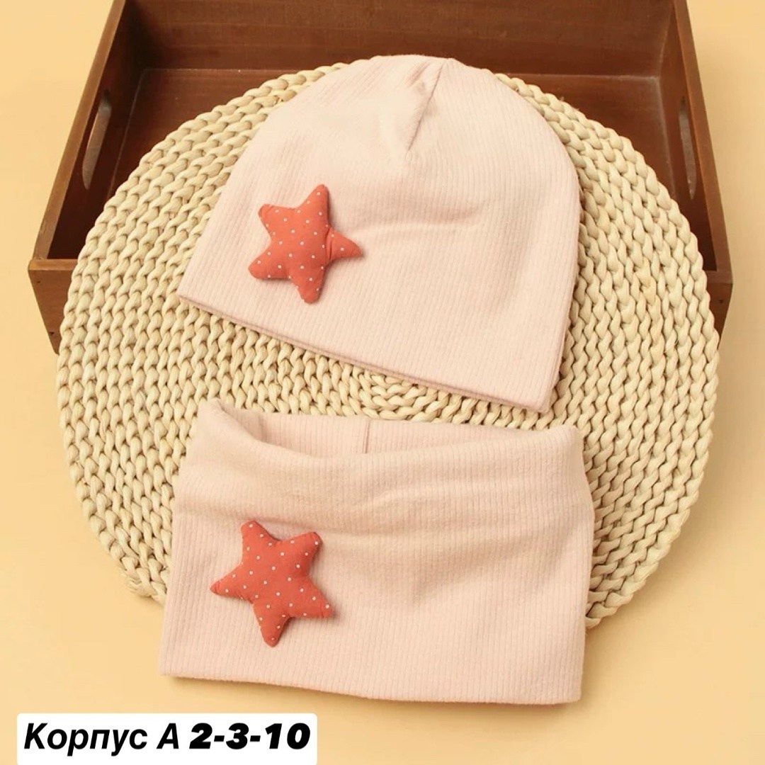 комплект шапки,шапка комплект шарфом,комплект детский шапка,шапка со звездой,шапка для детей