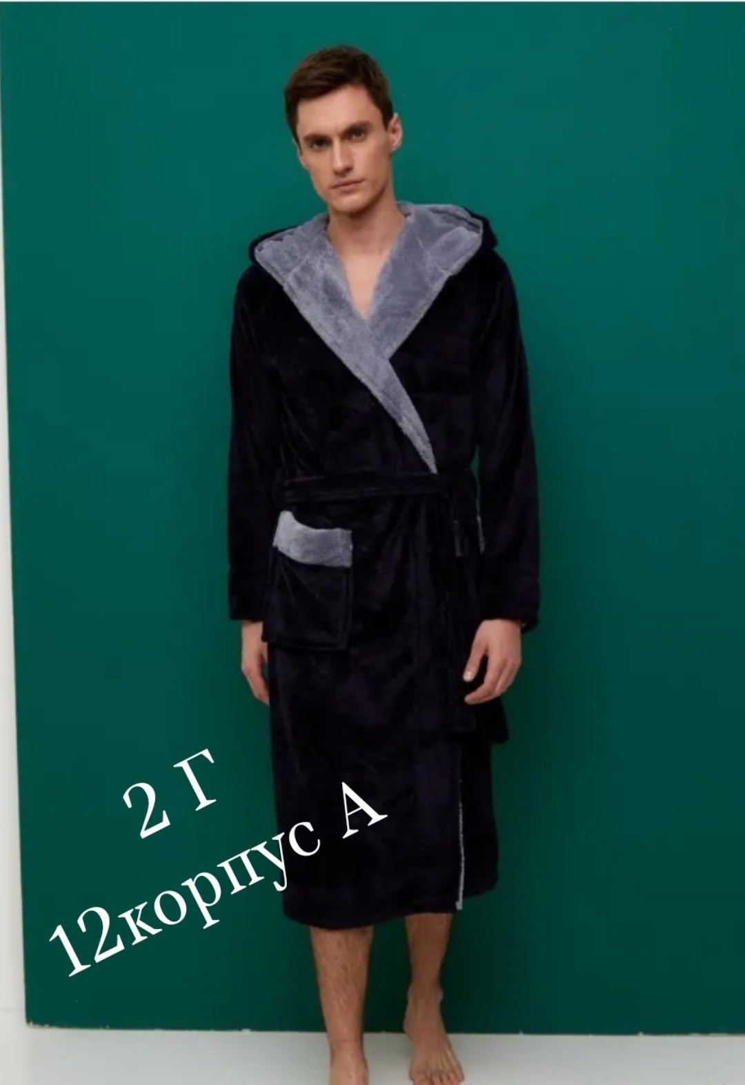 халат мужской махровый,халат мужской,халат махровый мужской арена,халат мужской махровый с капюшоном,халат мужской велюровый