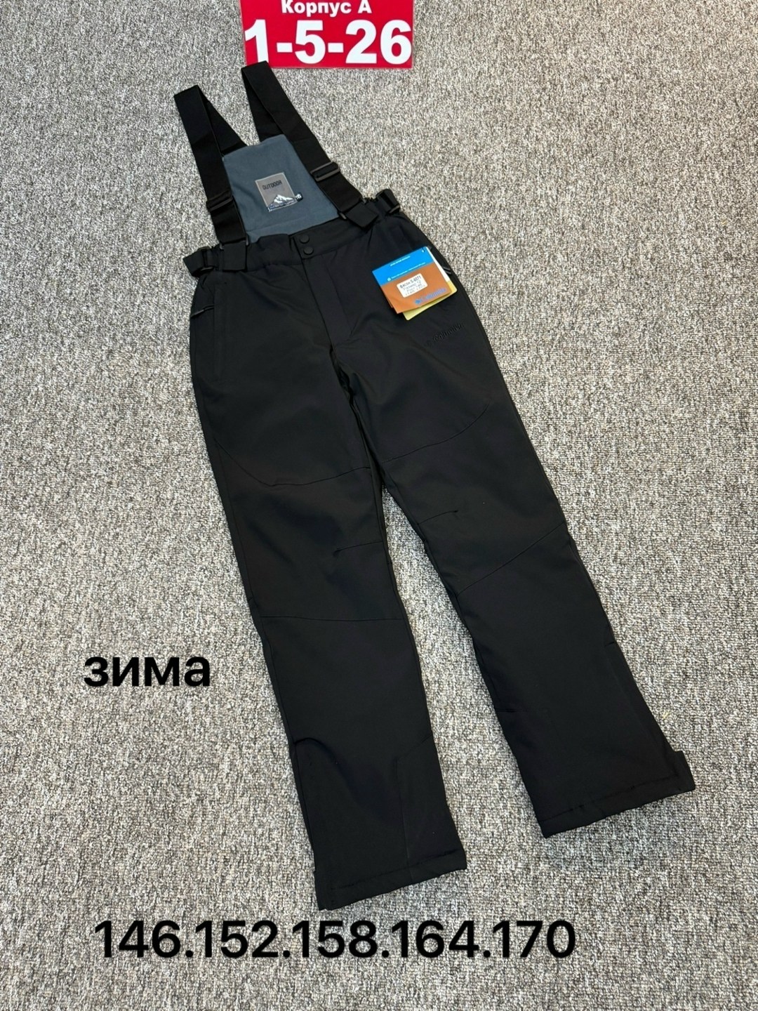 брюки горнолыжные,зимние брюки для мальчика,горнолыжные штаны,брюки горнолыжные мужские,зимние штаны