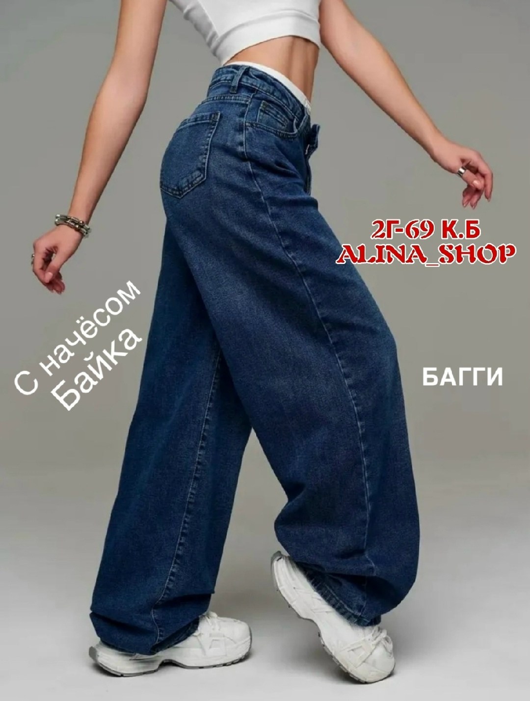 женские джинсы широкие,женские джинсы,джинсы широкие,джинсы багги женские,джинсах