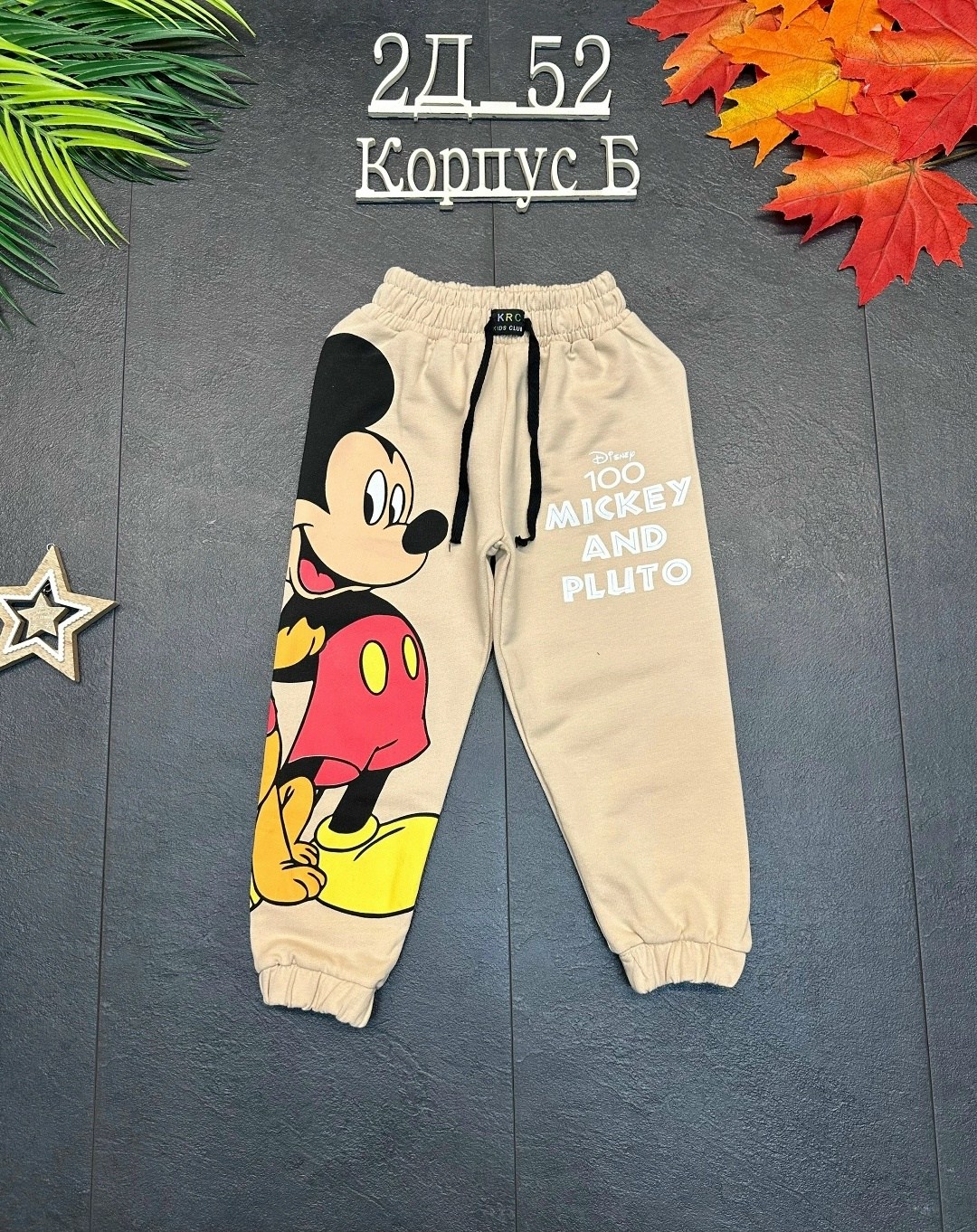 брюки спортивные для мальчик,брюки детские,костюмы спортивные для мальчика,штаны для мальчика,брюки спортивные для девочек