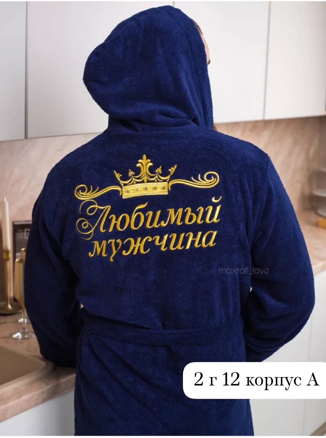 халат с вышивкой,халат мужской махровый,вышивка на халате для мужчины,халат с вышивкой на заказ,именной халат