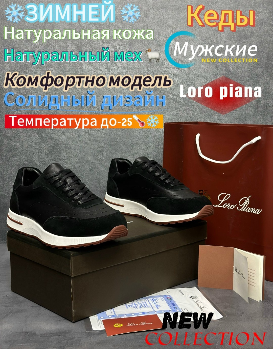 кроссовки loro piana,,кроссовки хермес мужские,мужской кроссовки,мужская  кроссовки