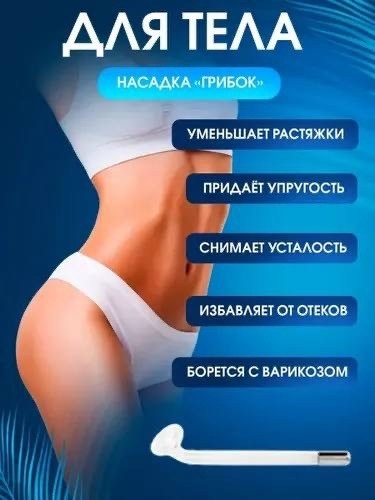 дарсонваль аппарат,дарсонваль аппарат для волос,дарсонваль аппарат для лица волос и тела,дарсонваль для волос,дарсонваль медицинский профессиональный