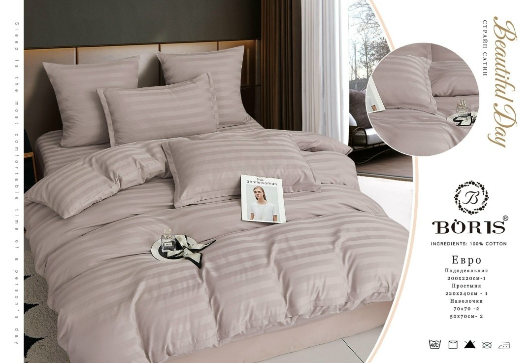 комплект постельного белья boris,постельное борис страйп сатин,постельное белье страйп сатин евро,комплект постельного белья страйп сатин евро,комплект постельного белья boris страйп сатин