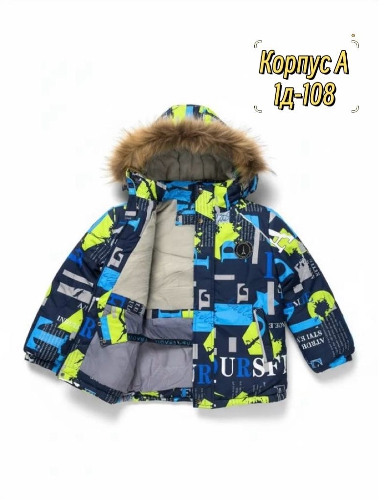 зимний костюм для мальчика,зимняя куртка для мальчика,зимний мембранный костюм,куртка для мальчика,костюм демисезонный