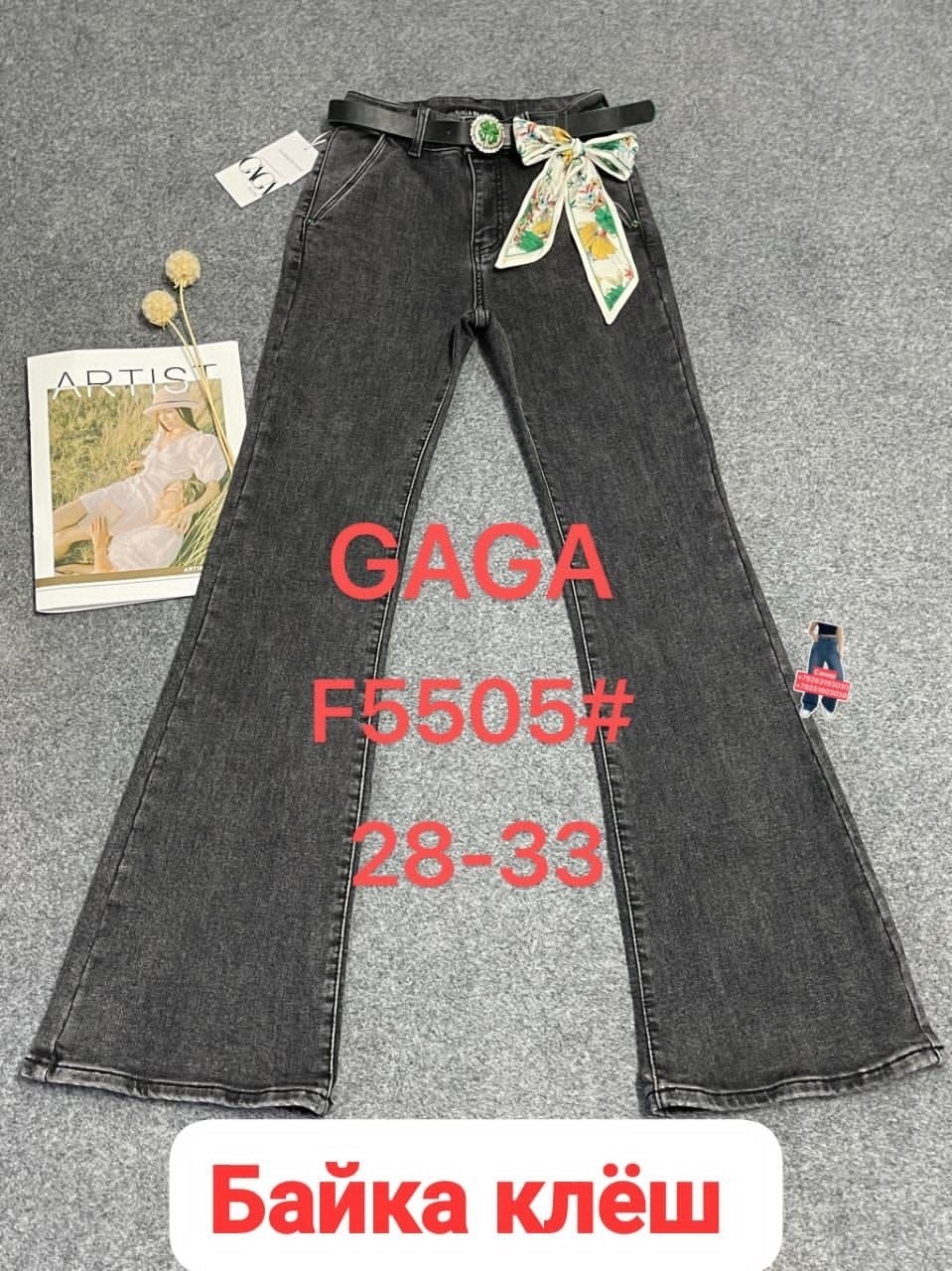 женские джинсы,джинсы брюки,джинсы ив сен лоран,темно синие джинсы,прямые джинсы