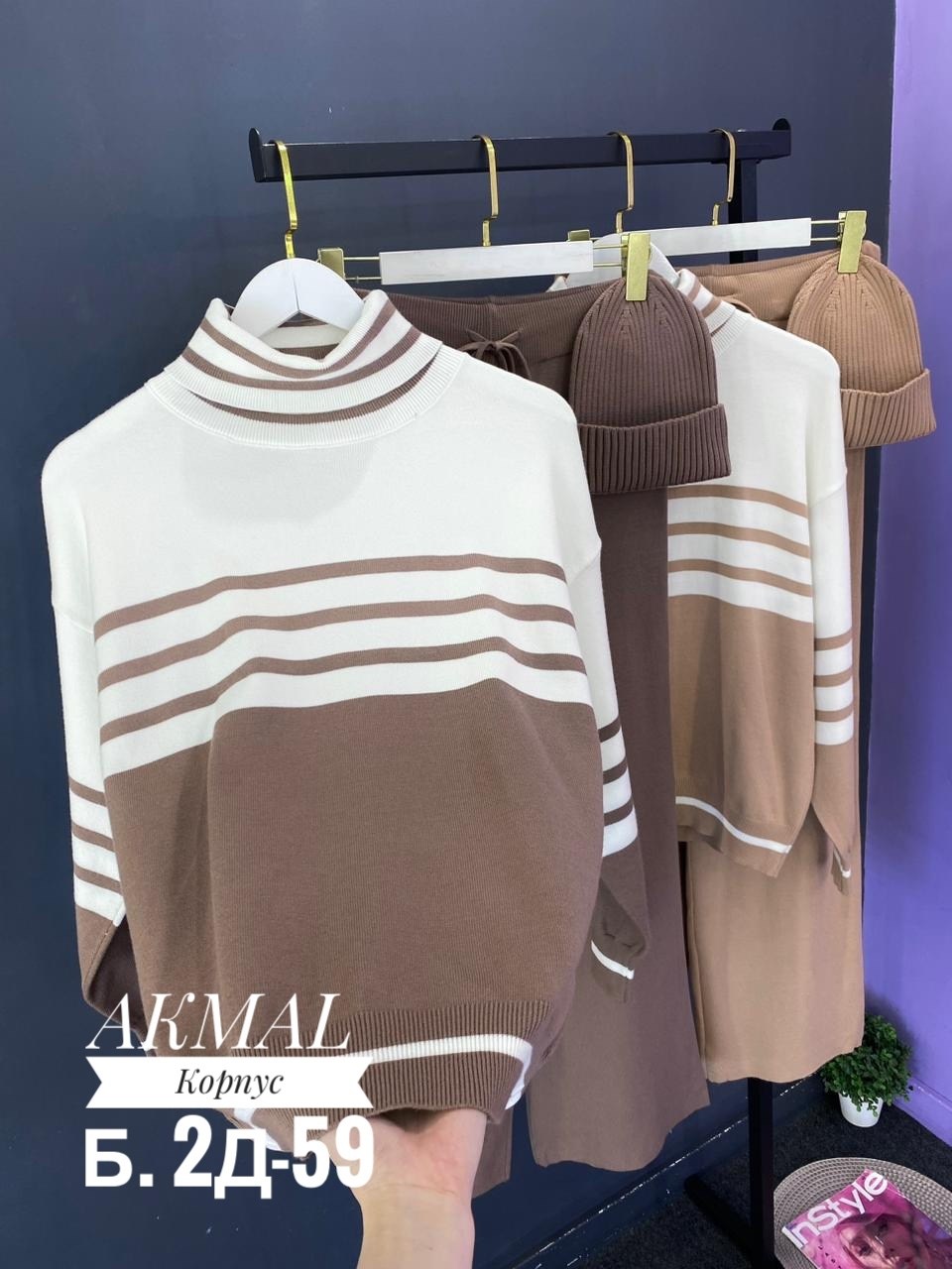 трикотажные костюмы,костюмы женские,костюм с брюками,костюм из трикотажа,вязаные костюмы