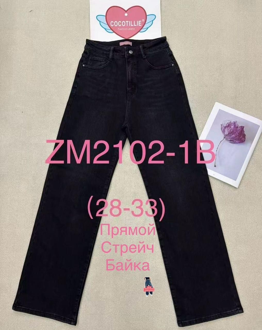 женские джинсы,стильные джинсы,джинсовые брюки,джинсы модели,джинсы синее