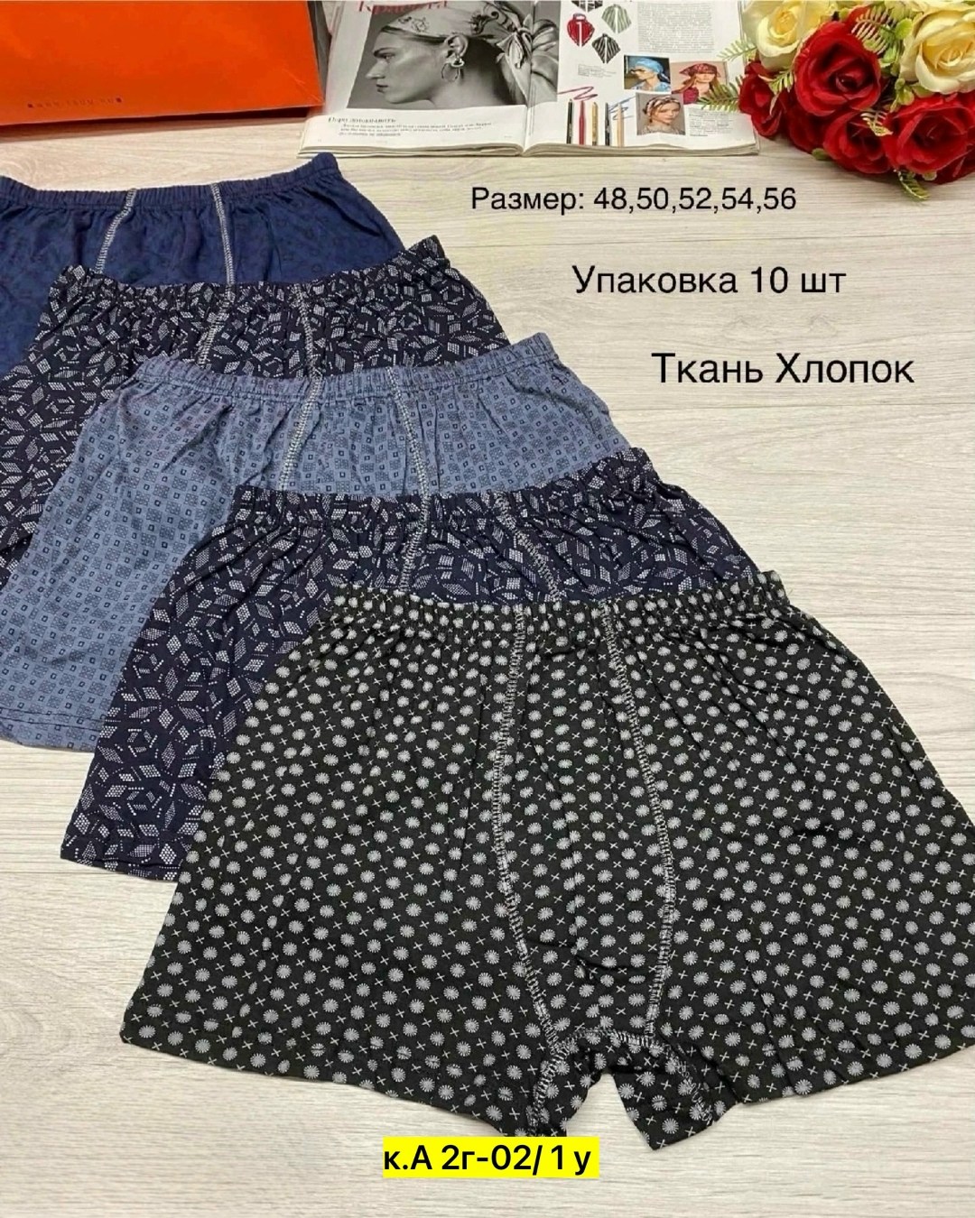 комплект трусов мужских,трусы мужские семейные,комплект трусов,трусы мужские,трусы мужские хлопок