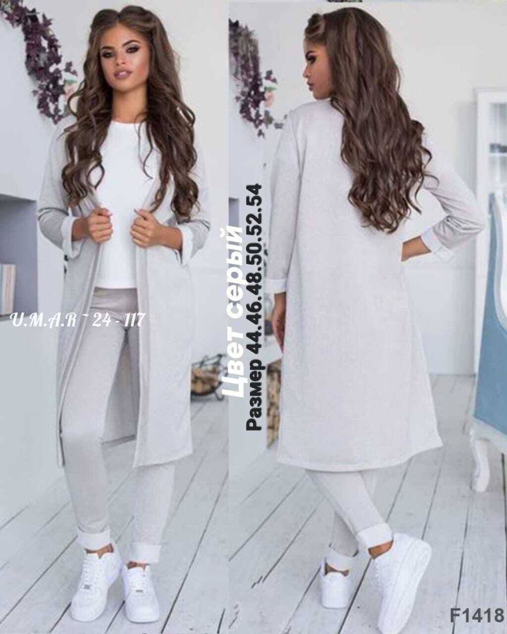 костюм брючный тройка женский с длинным кардиганом,кардиган,костюм женский тройка,костюм с кардиганом женский,костюмы брючные