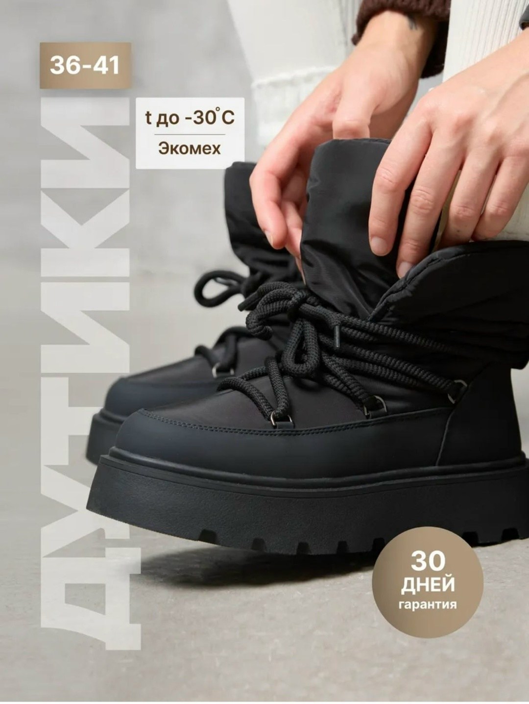 женская зимняя ,модная зимняя ,дутики женские,зимняя ,дутики зимние женские