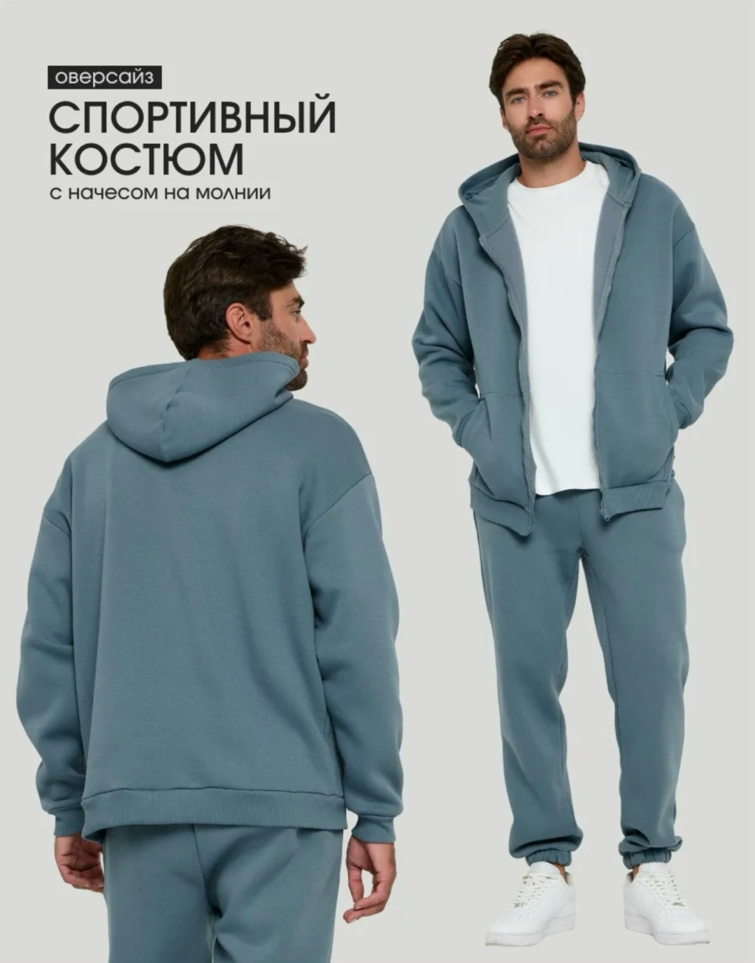 cпортивный костюм теплый,спортивный костюм мужской теплый на флис,мужской спортивный костюм на флисе,повседневный костюм,костюм теплый с начесом спортивный