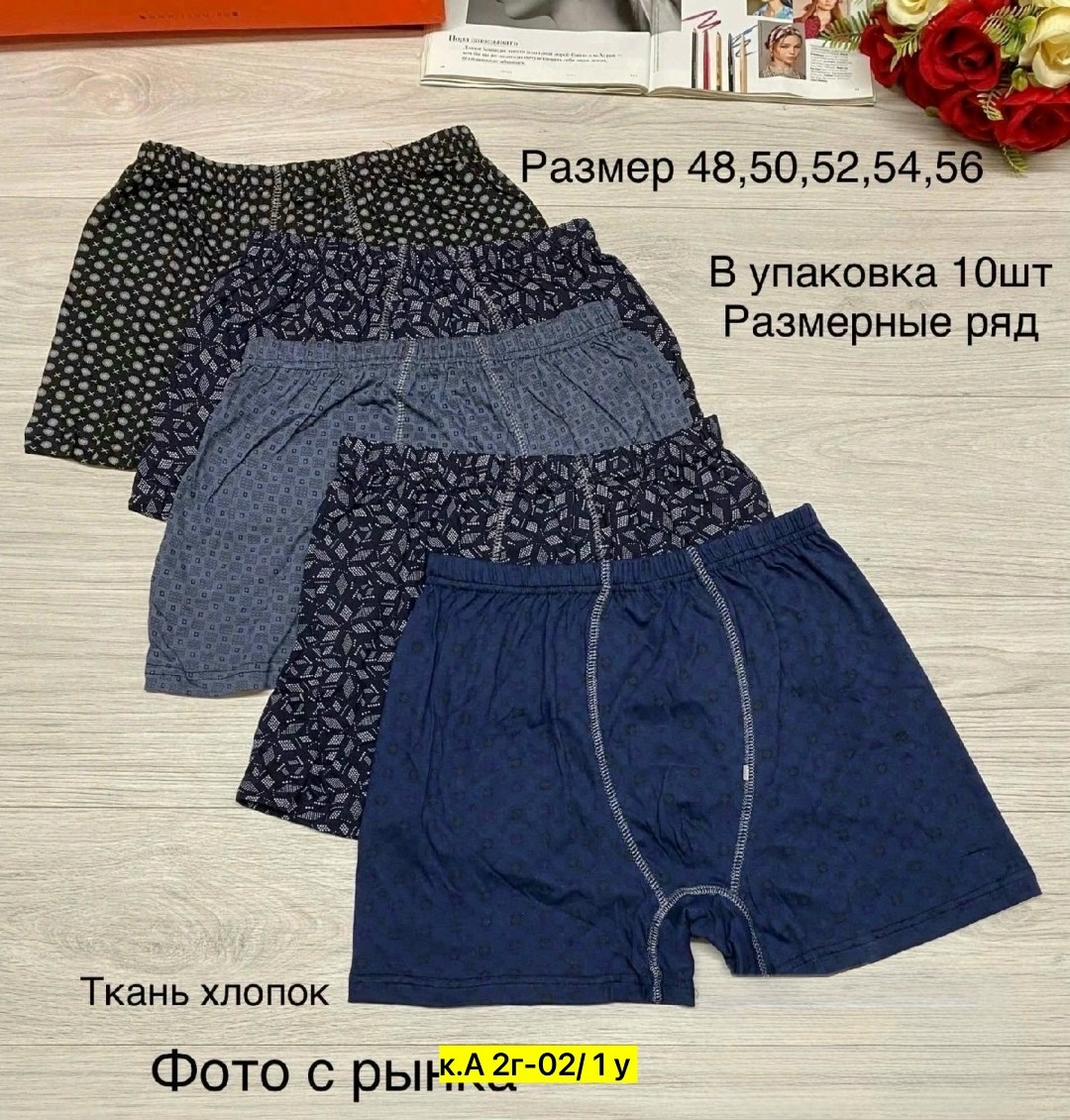 комплект трусов мужских,трусы мужские семейные,комплект трусов,трусы мужские,трусы мужские хлопок