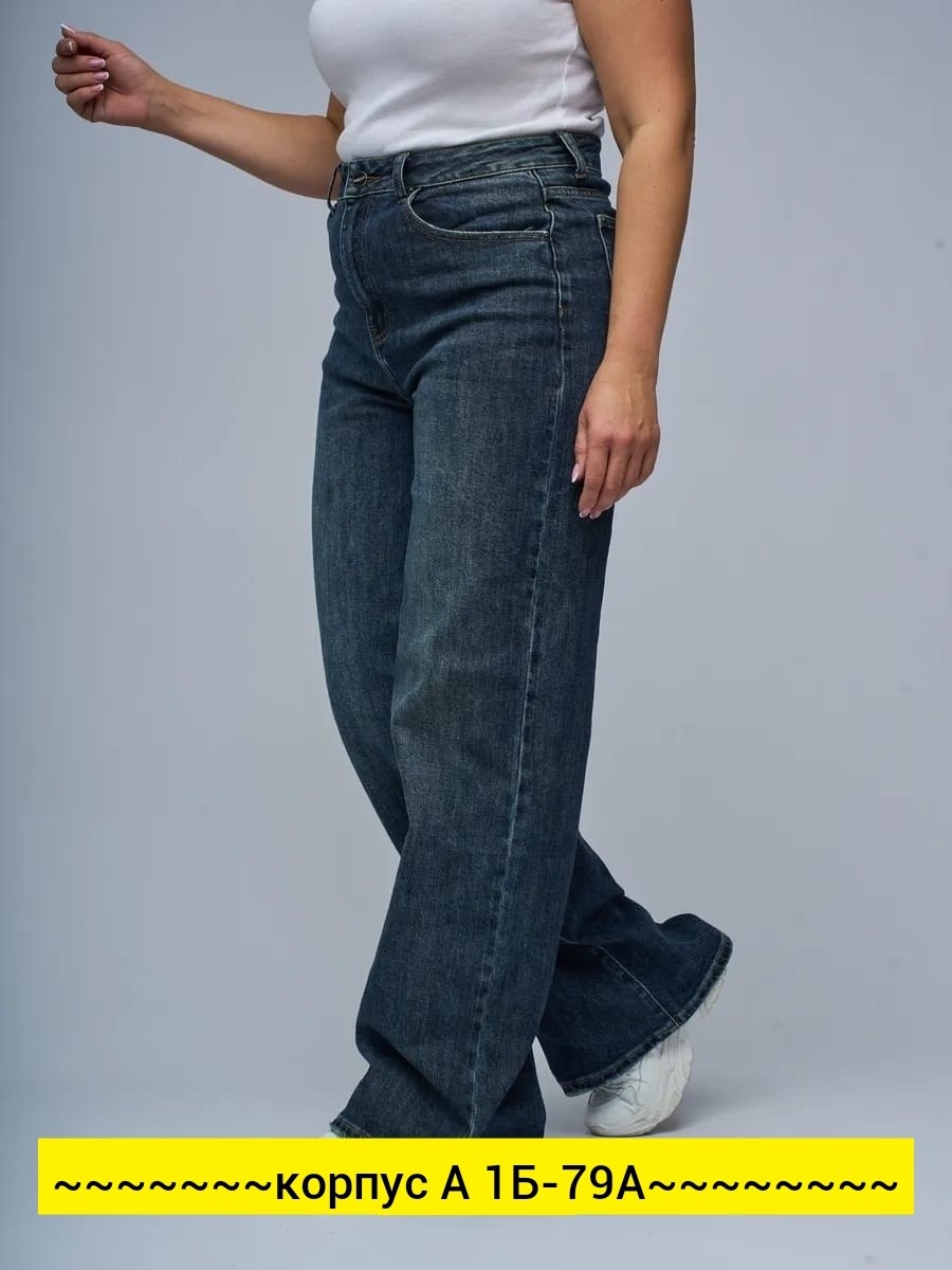женские джинсы,джинсы клёш женские больших размеров,женские джинсы широкие,джинсы прямые широкие,джинсы больших размеров для женщин