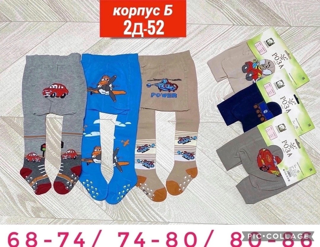 колготки для мальчика,детские колготки,колготки детские для мальчика,детские махровые колготки на мальчика,комплект колготок