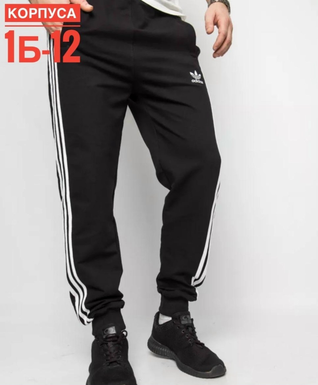 штаны спортивные мужские adidas,штаны адидас,спортивные штаны мужские,спортивные штаны,брюки мужские adidas