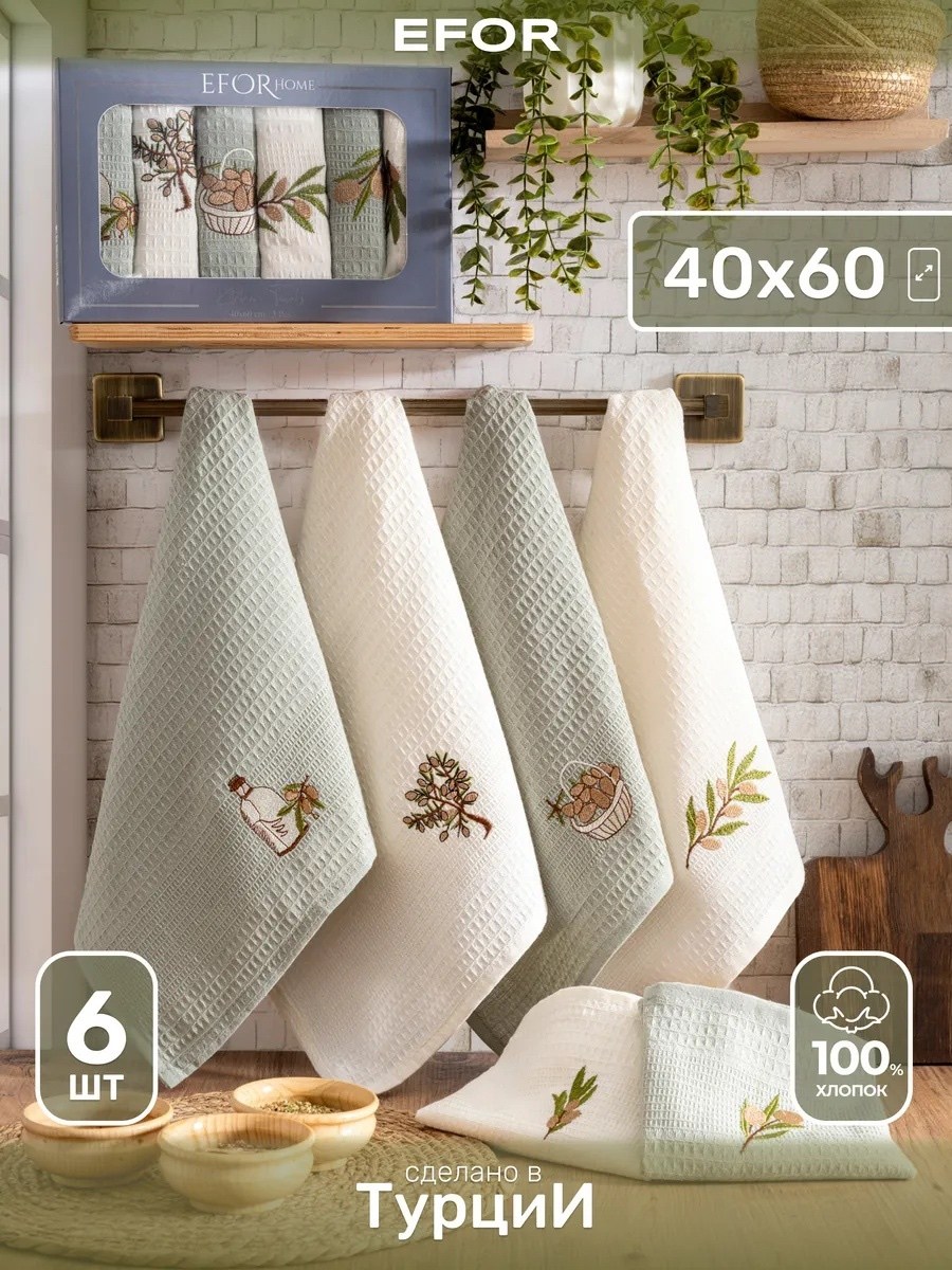 набор кухонных вафельных полотенец atlasplus,набор вафельных кухонных полотенец,набор кухонные полотенец,набор полотенец для кухни,кухонное полотенце