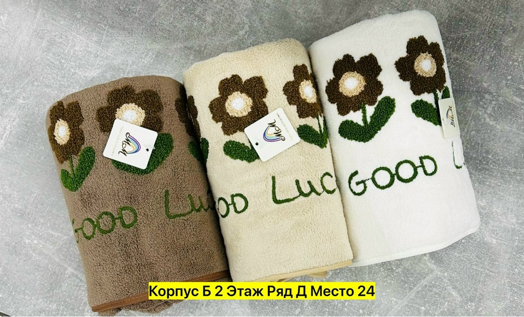 полотенца оптом,полотенца махровая,полотенца кухонное,набор полотенец,полотенца для кухни