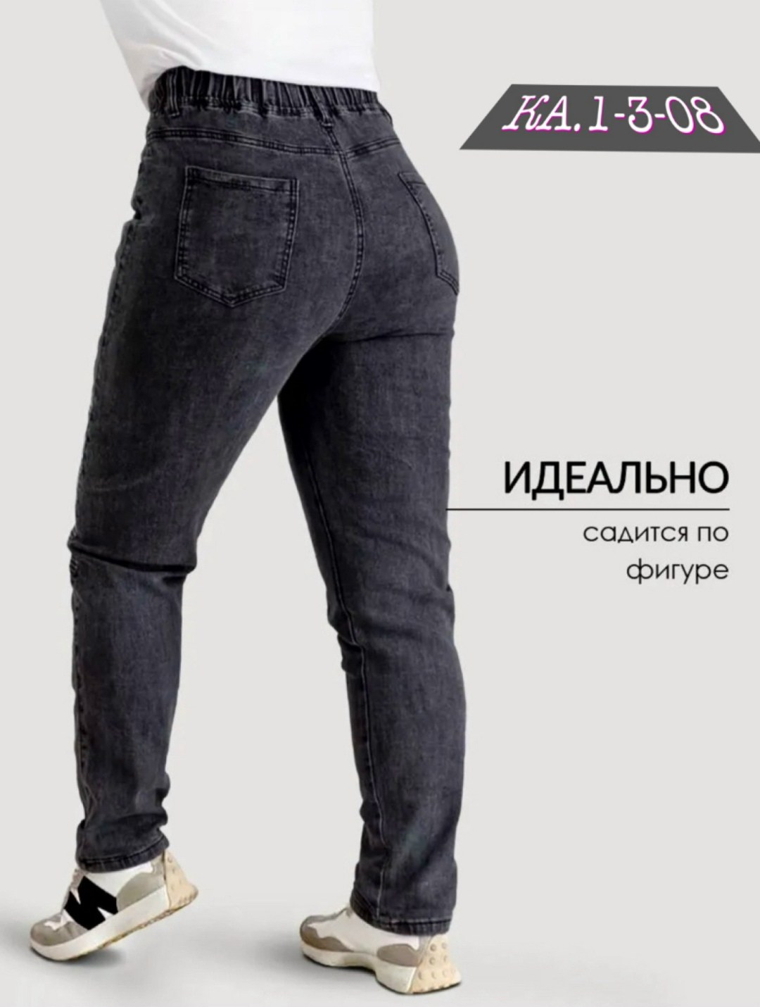 женские джинсы,джинсы женские большие размеры,женские джинсы мом,брюки джинсы,джинсы женские на резинке