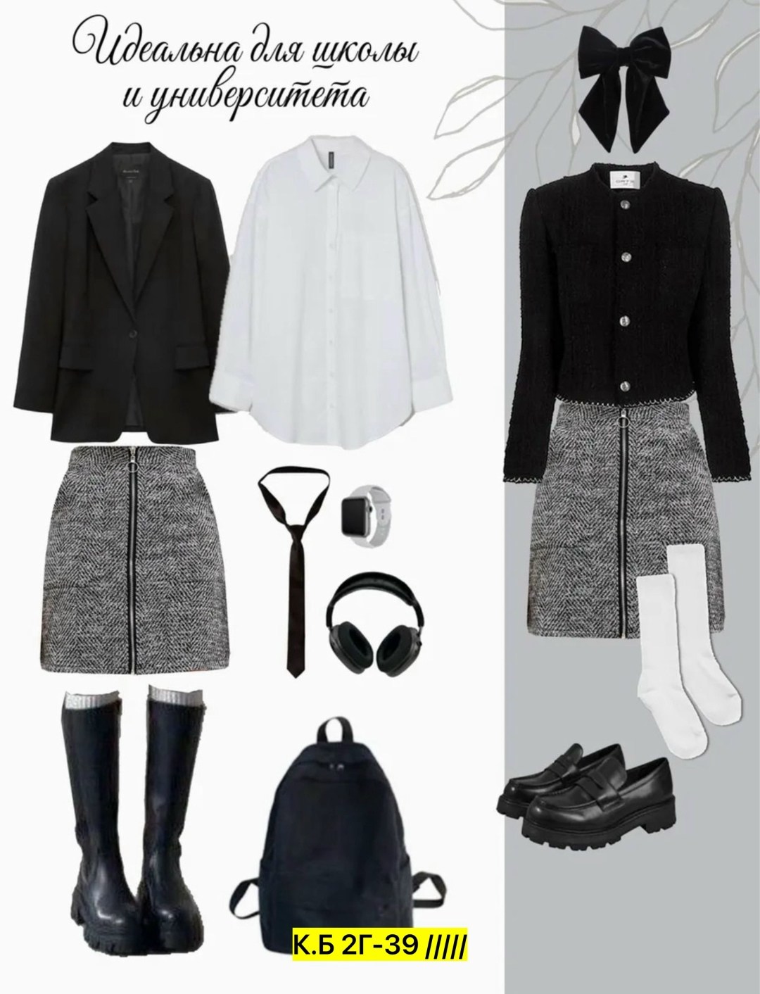 модное пальто,одежда женская,пальто женские,стильное пальто,юбка женская