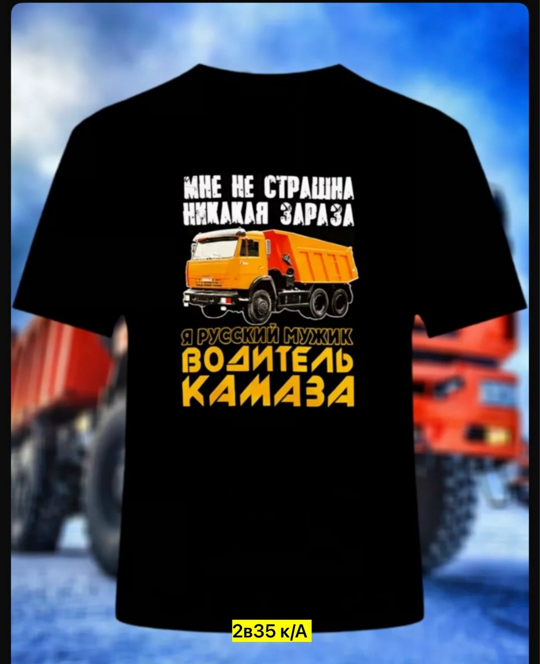 футболка,футболка мужская,футболки для мужчин,футболки с принтами,футболки с надписью