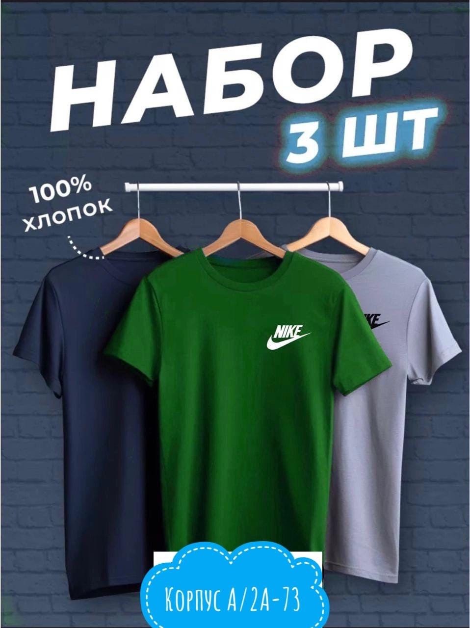 футболка хлопок набор 3 шт,футболки мужские набор 3 шт,футболки набор хлопок,набор футболка,футболка набор 3 шт
