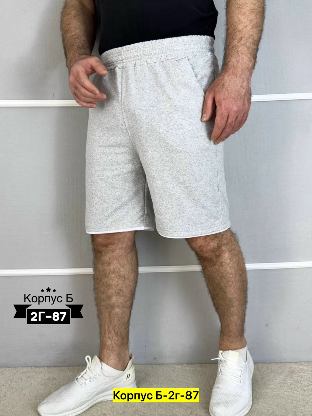 шорты спортивные трикотажные,шорты спортивные мужские ,шорты спортивны,шорты трикотажные,шорты мужские спортивные