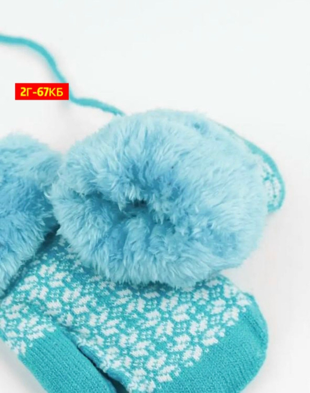 двойные детские варежки,варежки двойные,bony kids варежки,детские варежки,варежки для детей