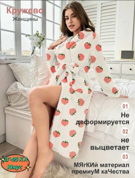 Домашняя одежда