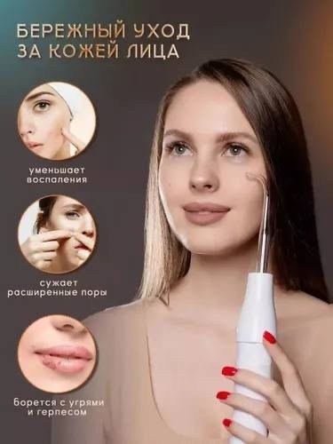 дарсонваль аппарат,дарсонваль аппарат для волос,дарсонваль аппарат для лица волос и тела,дарсонваль для волос,дарсонваль медицинский профессиональный