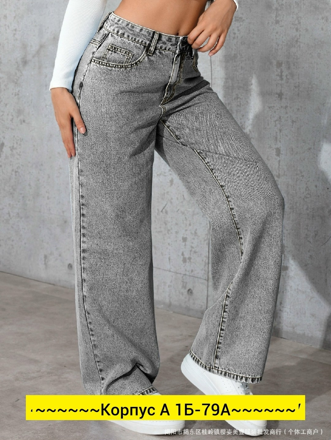 джинсы женские,женские джинсы широкие,джинсы широкие,джинсы модные,джинсы брюки