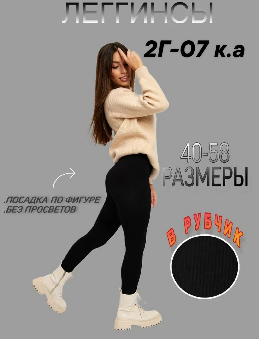 легинсы женские,леггинсы теплые,лосины и легинсы,легинсы,леггинсы утепленные лосины