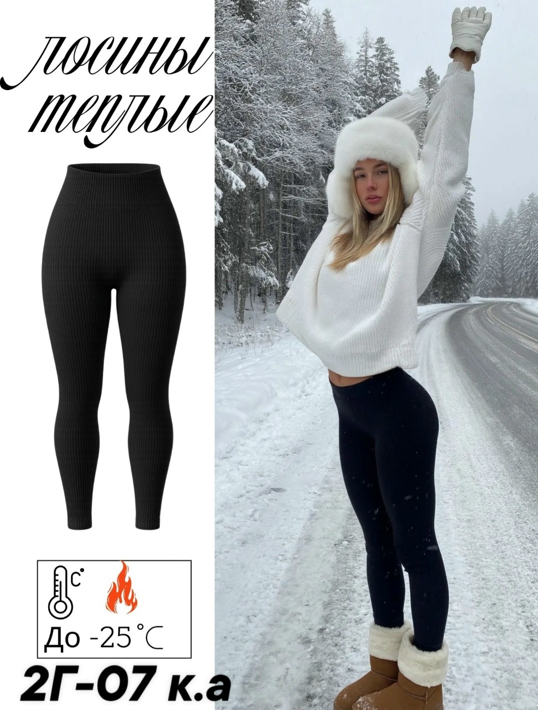 легинсы женские,леггинсы теплые,лосины и легинсы,легинсы,леггинсы утепленные лосины