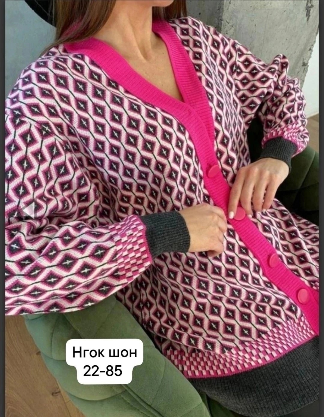 кофта кардиган,кардиган женский вязаный,кардиган,жакет кардиган,женские кардиганы