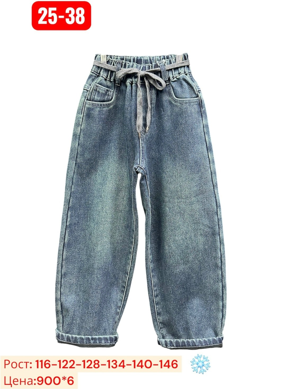 детские джинсы,джинсы брюки,джинсы детский,джинсы подростковые,джинсы для девочек