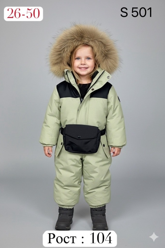 Детская одежда