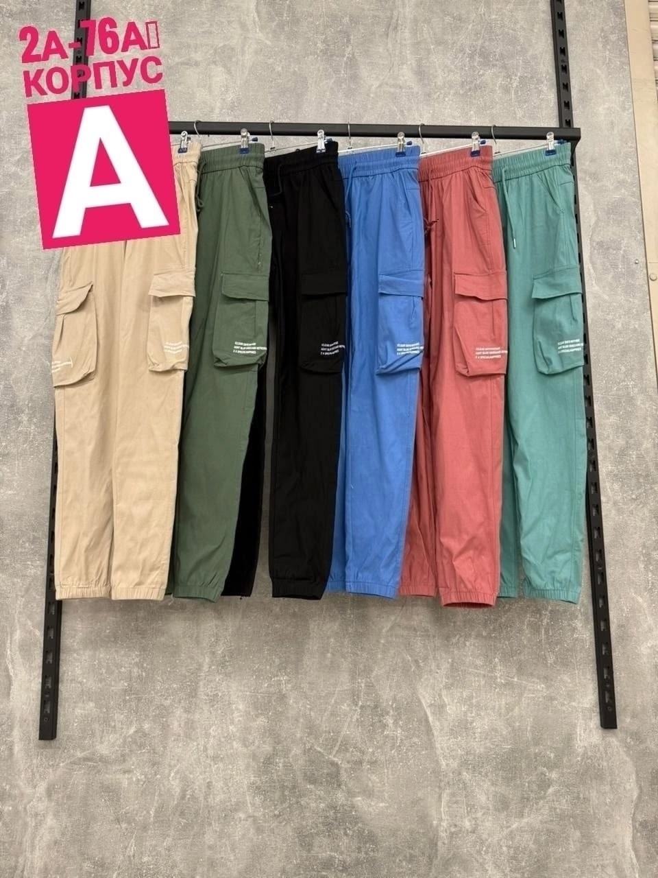 брюки джоггеры,джоггеры с карманами,джоггеры штаны женские,джоггеры джинсы,штаны джинсы