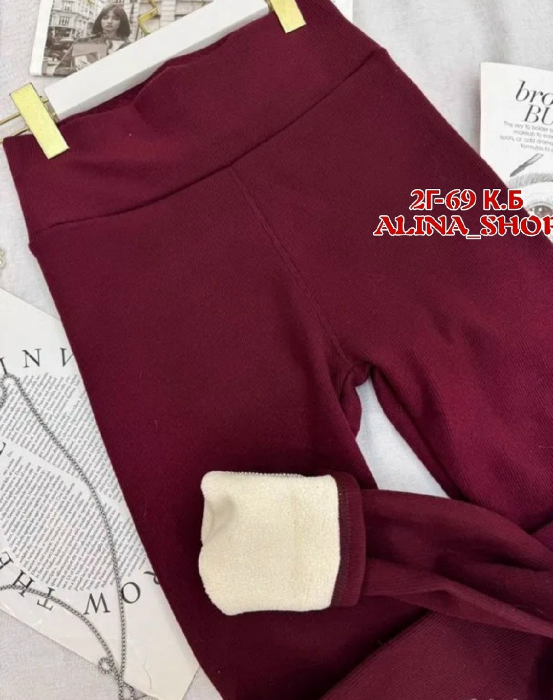 леггинсы брюки,брюки лосины,женские леггинсы,бордовые легинсы,теплые леггинсы