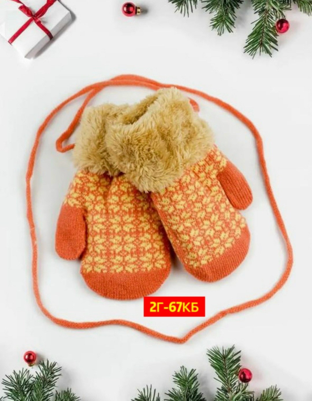 двойные детские варежки,варежки двойные,bony kids варежки,детские варежки,варежки для детей