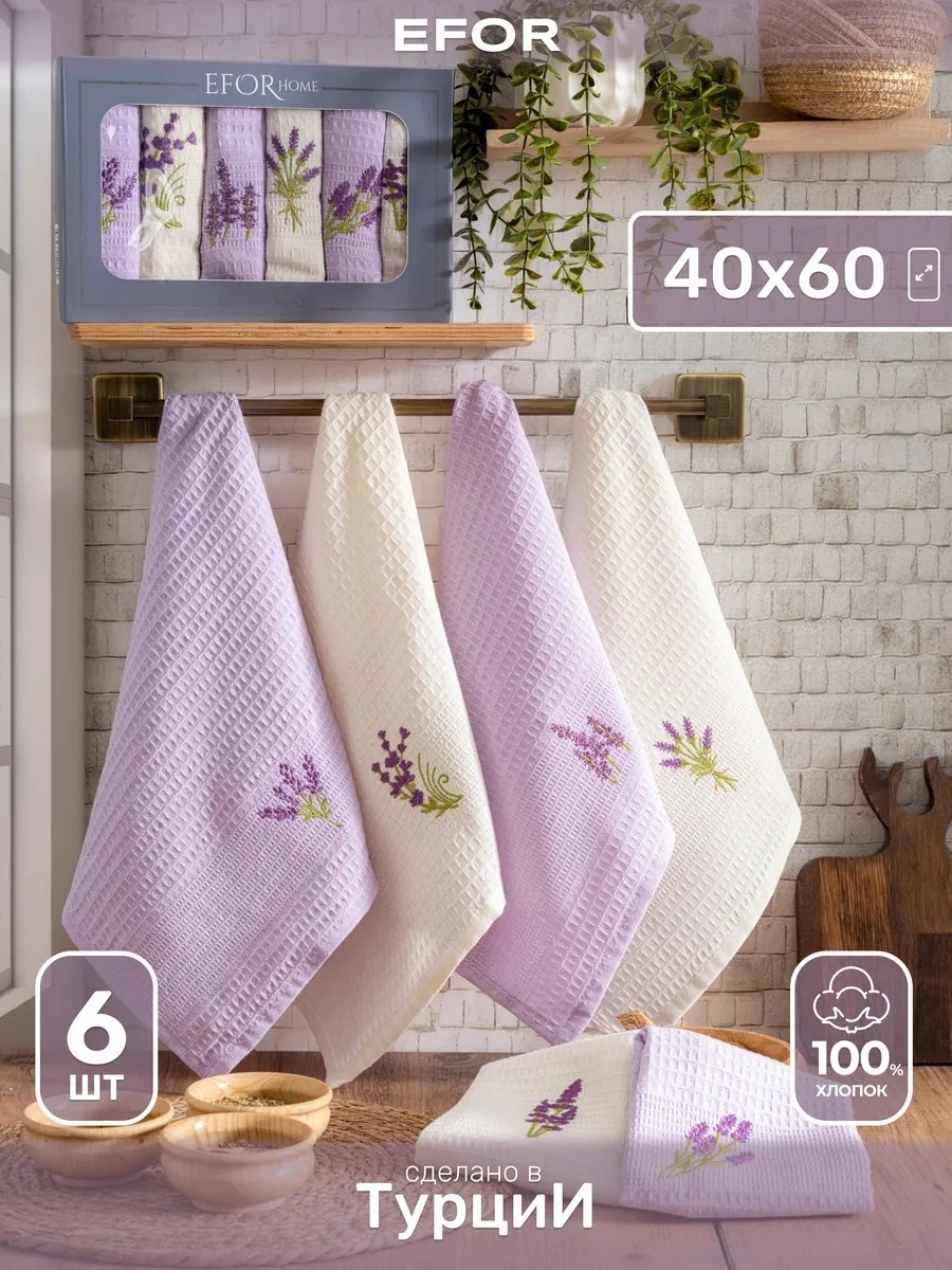 набор кухонных вафельных полотенец atlasplus,набор вафельных кухонных полотенец,набор кухонные полотенец,набор полотенец для кухни,кухонное полотенце