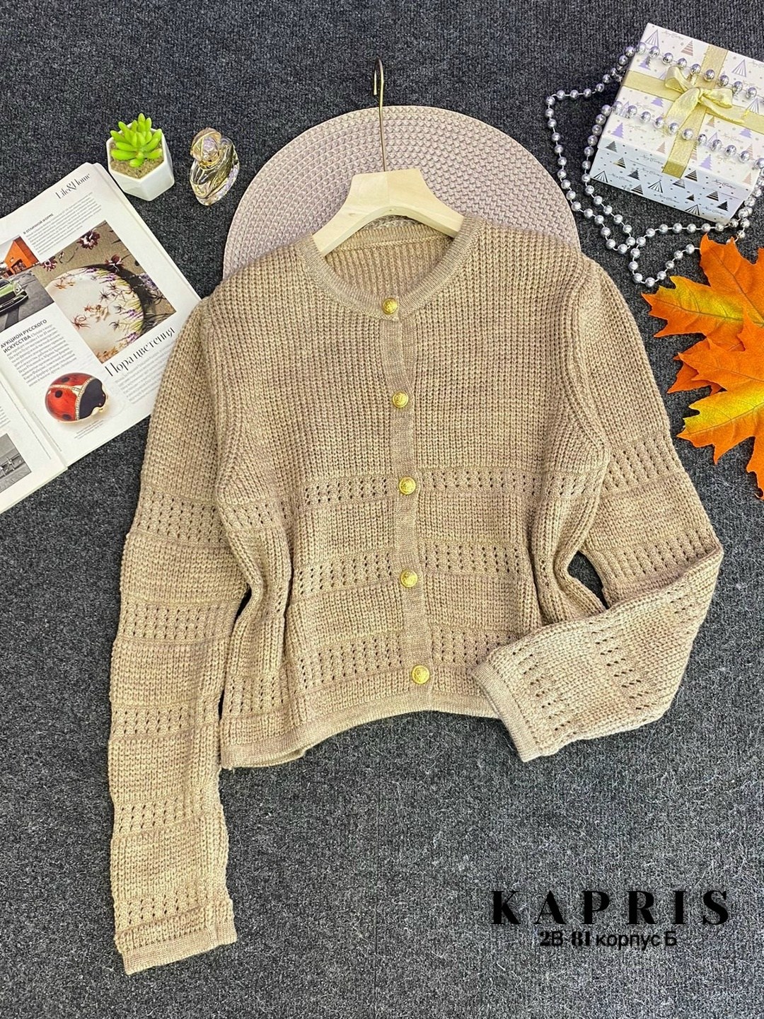 кардиган кофта,женская кофта,женский вязаный кардиган,кофта бежевая женская,вязаные кардиганы