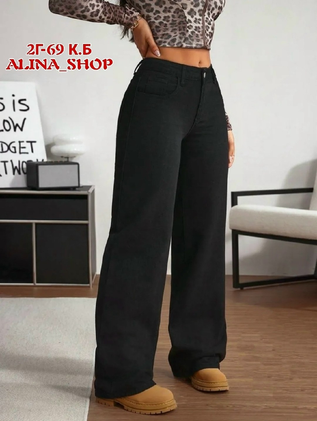джинсы широкие,джинсы женские,джинсы женские черные,черные джинсы широкие,джинсы клёш женские черные