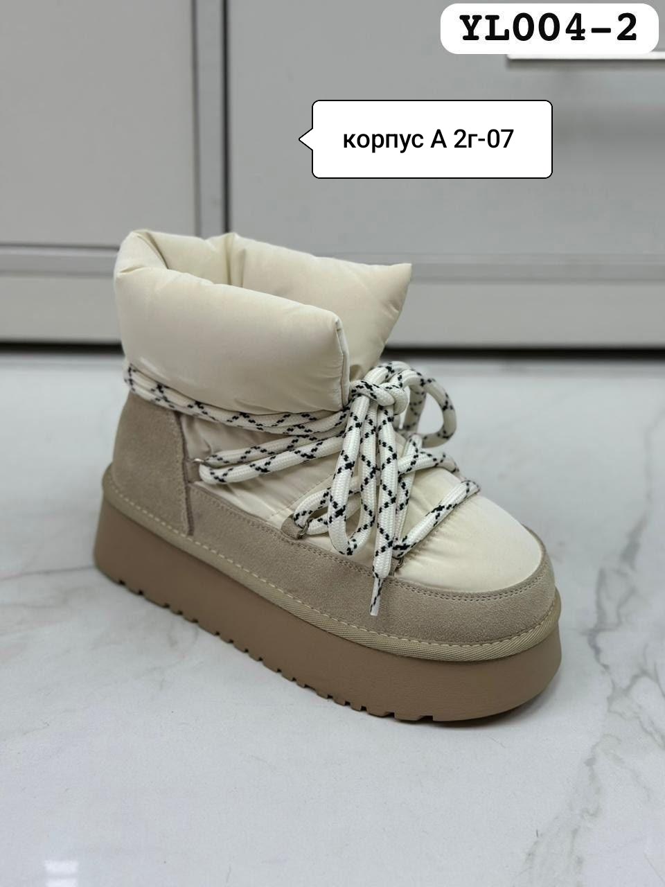 ,женская зимняя ,угги женские,зимние угги на платформе,дутики женские